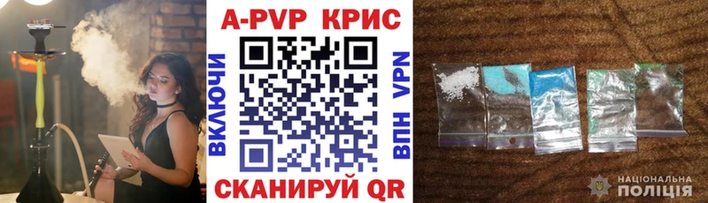 Купить  Анапа  A PVP VHQ 