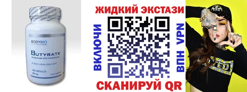 БУТИРАТ бутандиол  Купить закладки  Анапа 