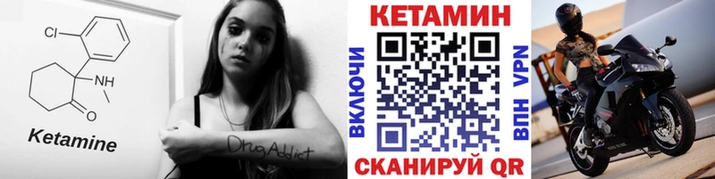 КЕТАМИН VHQ  Купить закладки  Анапа 