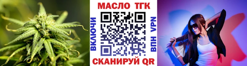 ТГК Wax  Купить где  Анапа 
